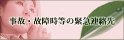 あおば保険事務所へのご相談・各種お問い合わせメールフォーム