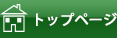 あおば保険事務所トップページ